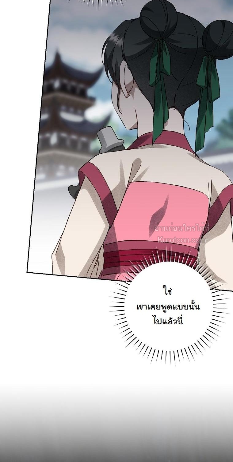 ข้าแค่อยากรอดในตระกูลถัง Surviving as a Maid of the Sichuan Tang Clan ตอนที่ 16 - รูปที่ 2